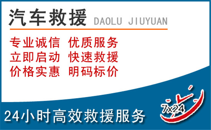 神木汽车救援