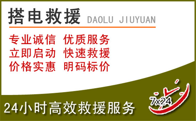 神木汽车道路救援 神木汽车道路救援